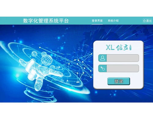 砥礪數智創新，開啟質造新紀元—— XL工廠數字化系統軟件榮耀上線