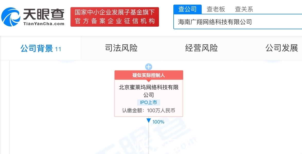 映客全資收購海南廣翔網絡，布局數字文化創意軟件開發新賽道