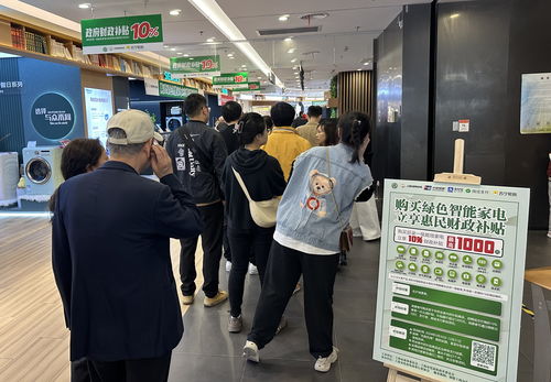 五一黃金周迎消費熱潮 上海以舊換新補貼疊加五五購物節(jié)，綠色智能家電唱主角，帶動電器輔件銷售